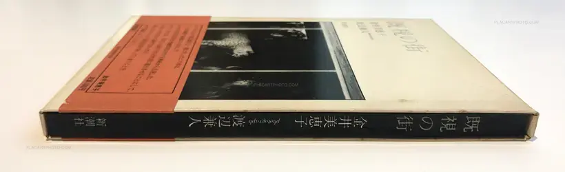 Kanendo Watanabe – Kishi no Machi (A Town Already Seen)