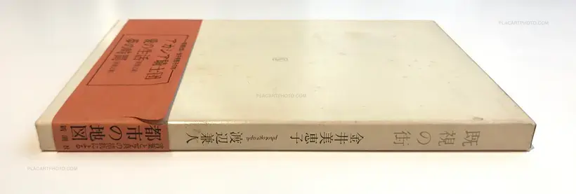 Kanendo Watanabe – Kishi no Machi (A Town Already Seen)