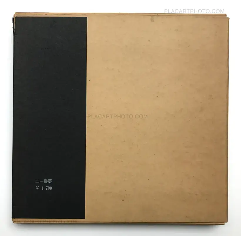 Fumiaki (Shisei) Kuwabara – Minamata Disease