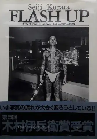 Seiji Kurata – Flash up - Street Photo Random Tokyo 1975-1979