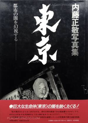 ガラスの仮面」連載45周年記念に作者直筆サイン入り複製原画 450