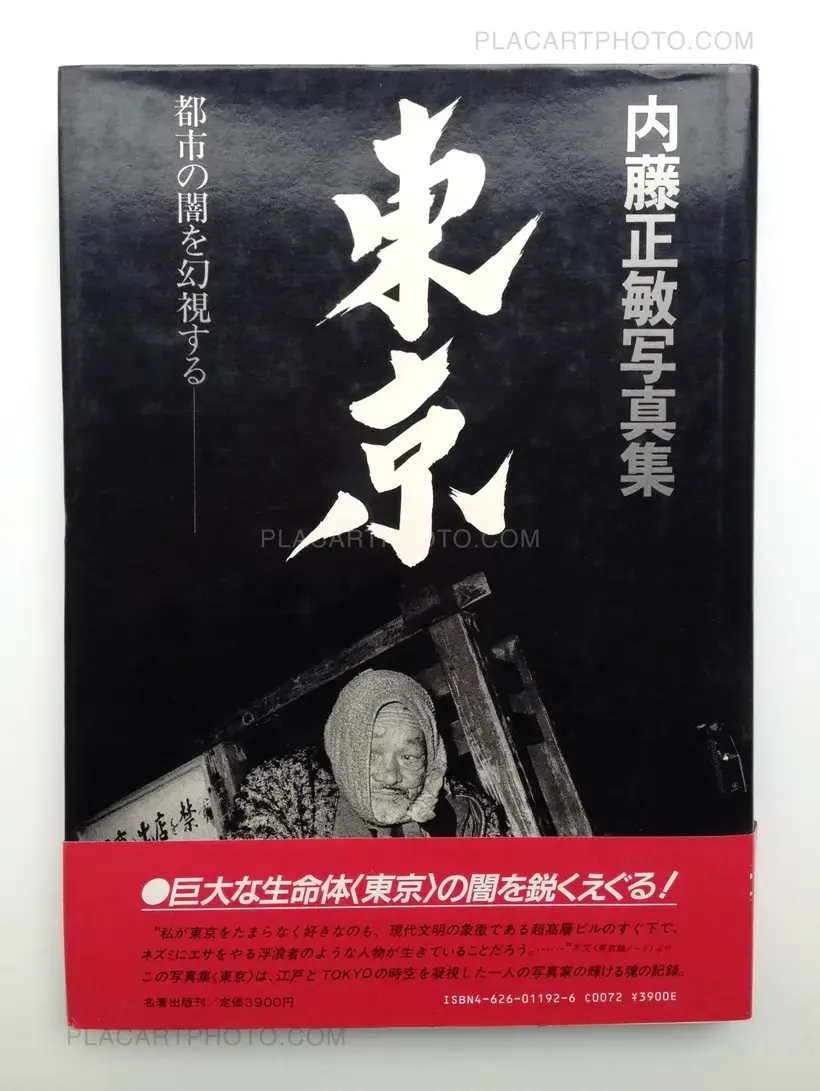 Masatoshi Naito – TOKYO : A VISION OF ITS OTHER SIDE