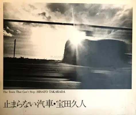 Hisato Takarada – The train that can’t stop (Signed)