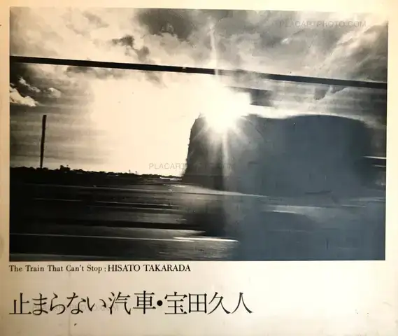 Hisato Takarada – The train that can’t stop (Signed)