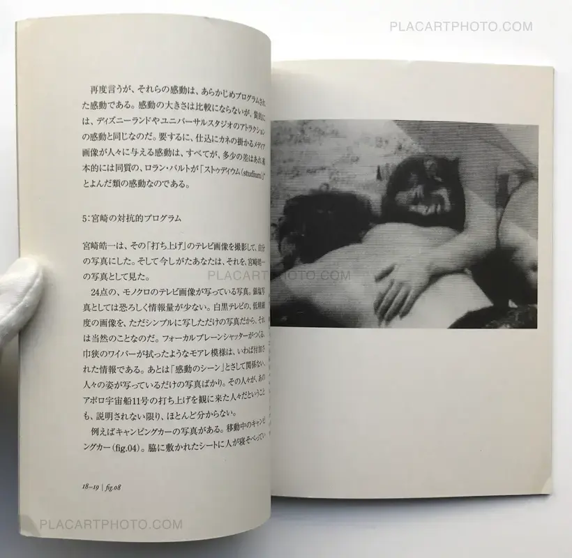 Koichi Miyazaki – 12) On Television