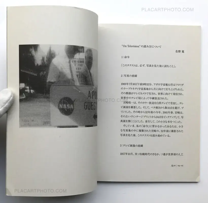 Koichi Miyazaki – 12) On Television