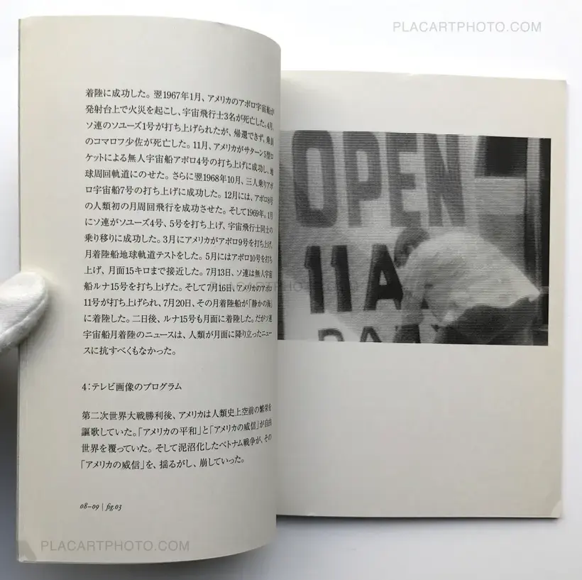 Koichi Miyazaki – 12) On Television