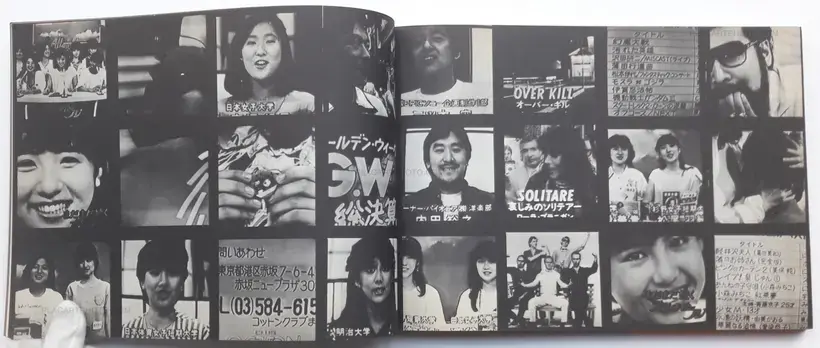 Mutsuko Yoshida – 24) TV Junkie' 83 : Memorial 031
