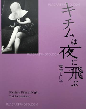 Toshiko Hashimoto,Kichimu Flies at Night Toshiko Hashimoto,Kichimu Flies at Night