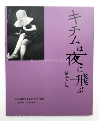 Toshiko Hashimoto,Kichimu Flies at Night Toshiko Hashimoto,Kichimu Flies at Night