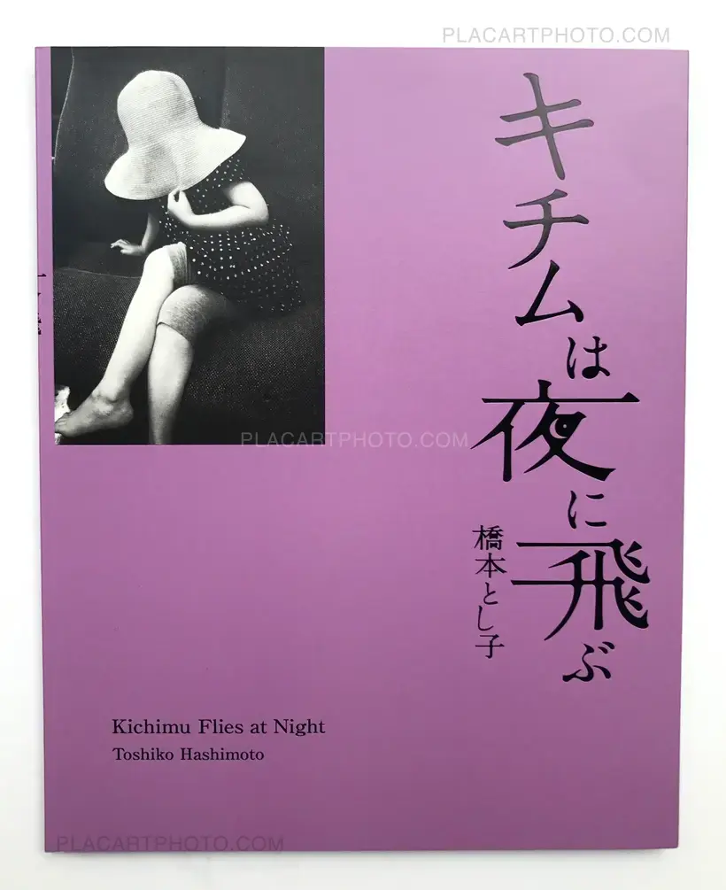 Toshiko Hashimoto – Kichimu Flies at Night