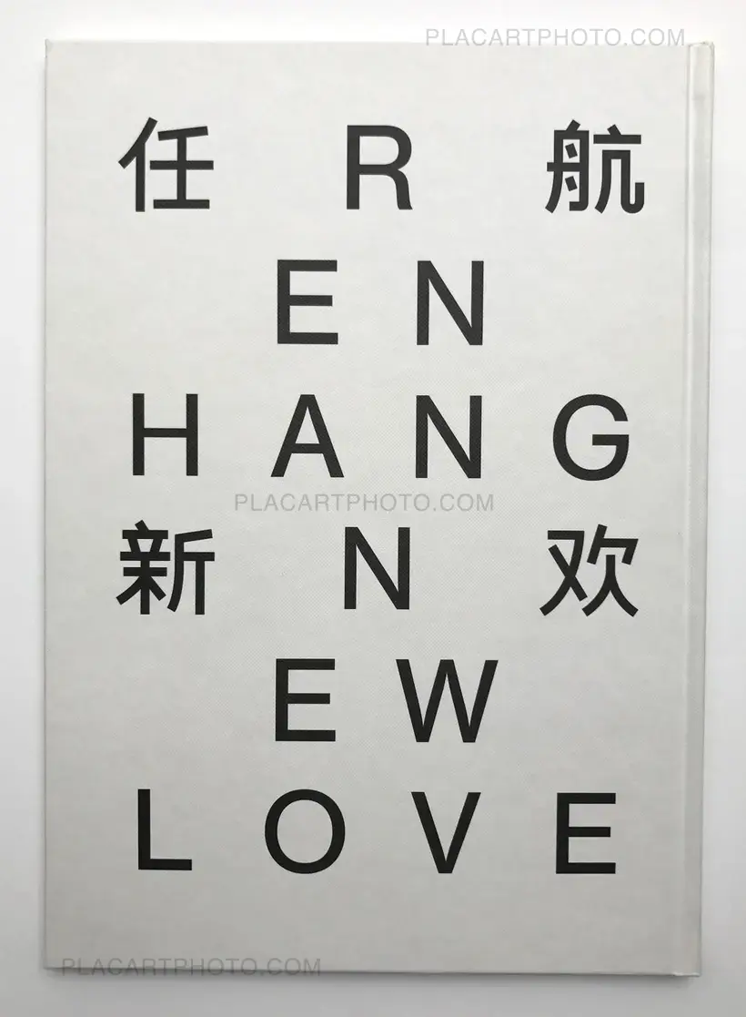 Ren Hang – New love