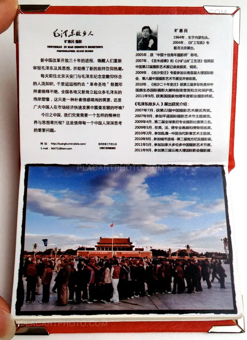 Kuang Huimin – Townsman in Mao Zedong's hometown (original dummy)