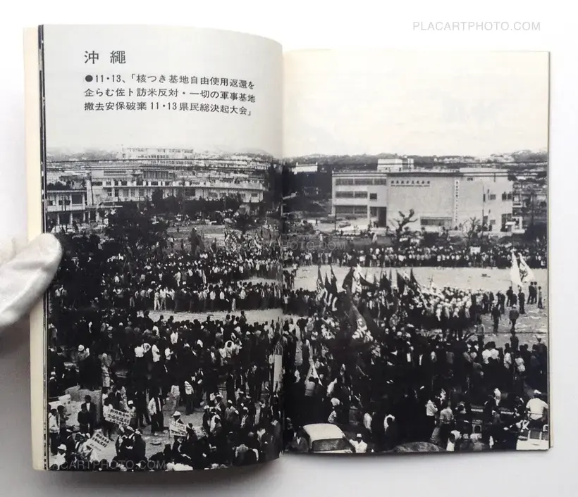 Collective – 69 11/13-17 Sato Hobei Soshi Toso (69 11/13-17 Fight to Stop Sato from Visiting America)
