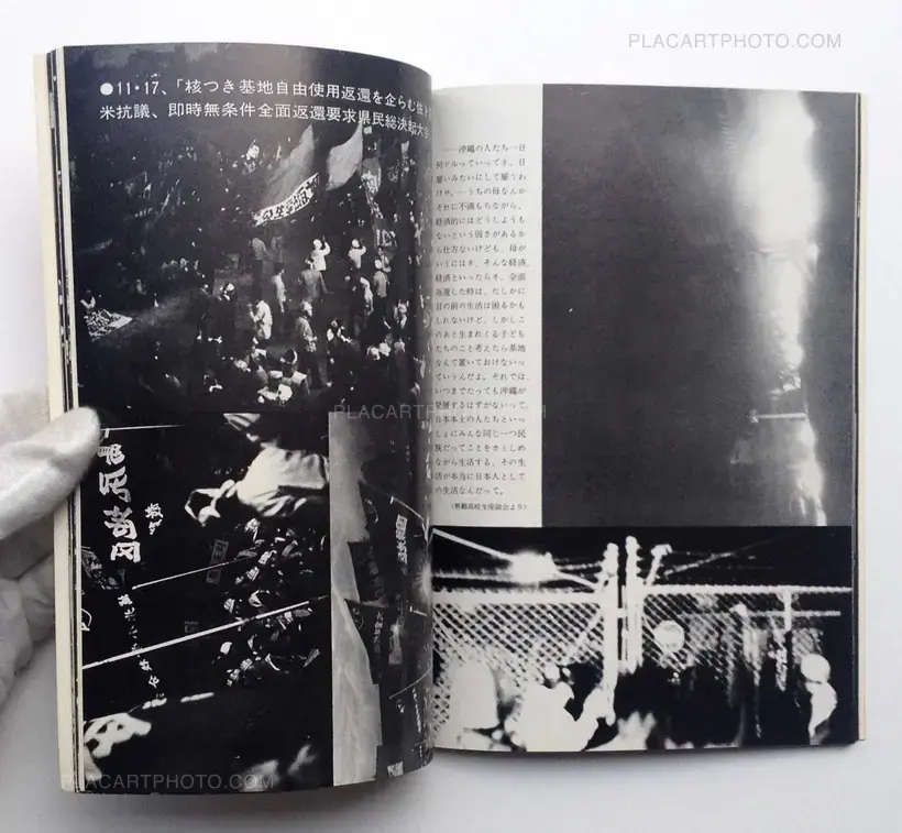 Collective – 69 11/13-17 Sato Hobei Soshi Toso (69 11/13-17 Fight to Stop Sato from Visiting America)