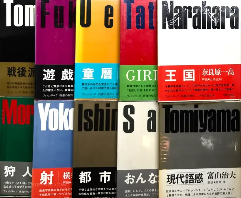 Collective – Eizo no Gendai (RARE COMPLETE SET WITH ACETATE AND OBI)