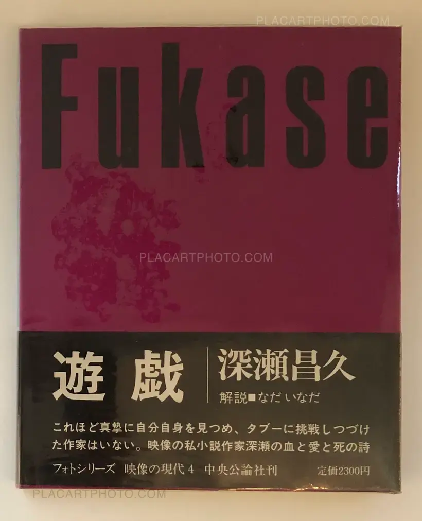 Collective – Eizo no Gendai (RARE COMPLETE SET WITH ACETATE AND OBI)