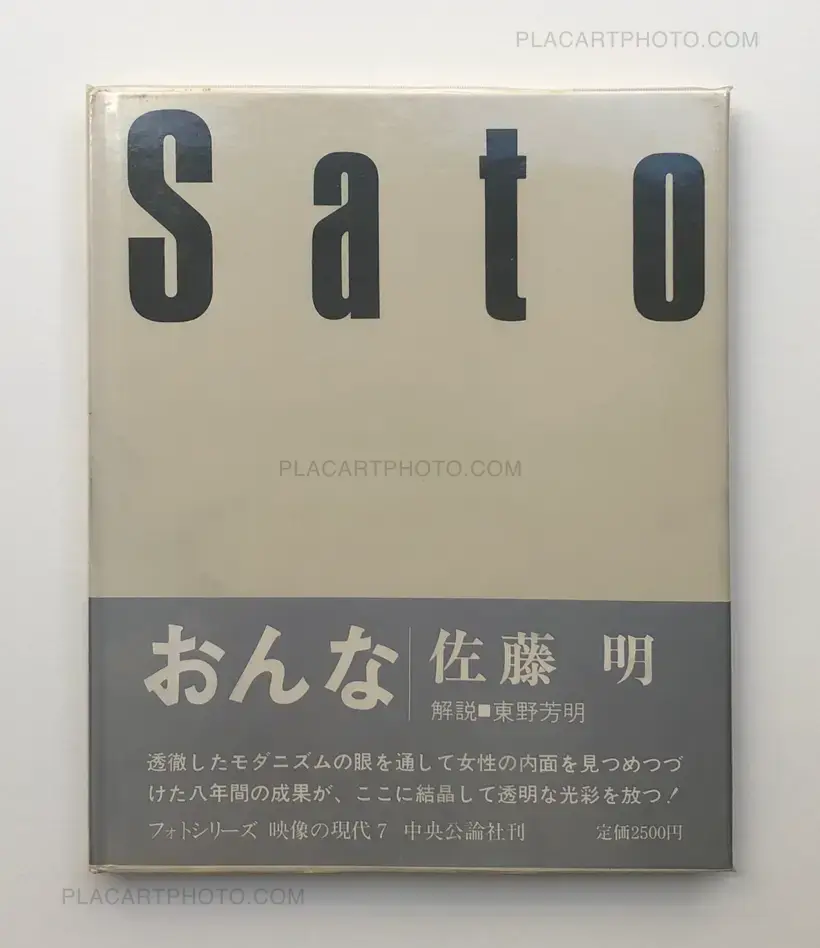 Collective – Eizo no Gendai (RARE COMPLETE SET WITH ACETATE AND OBI)