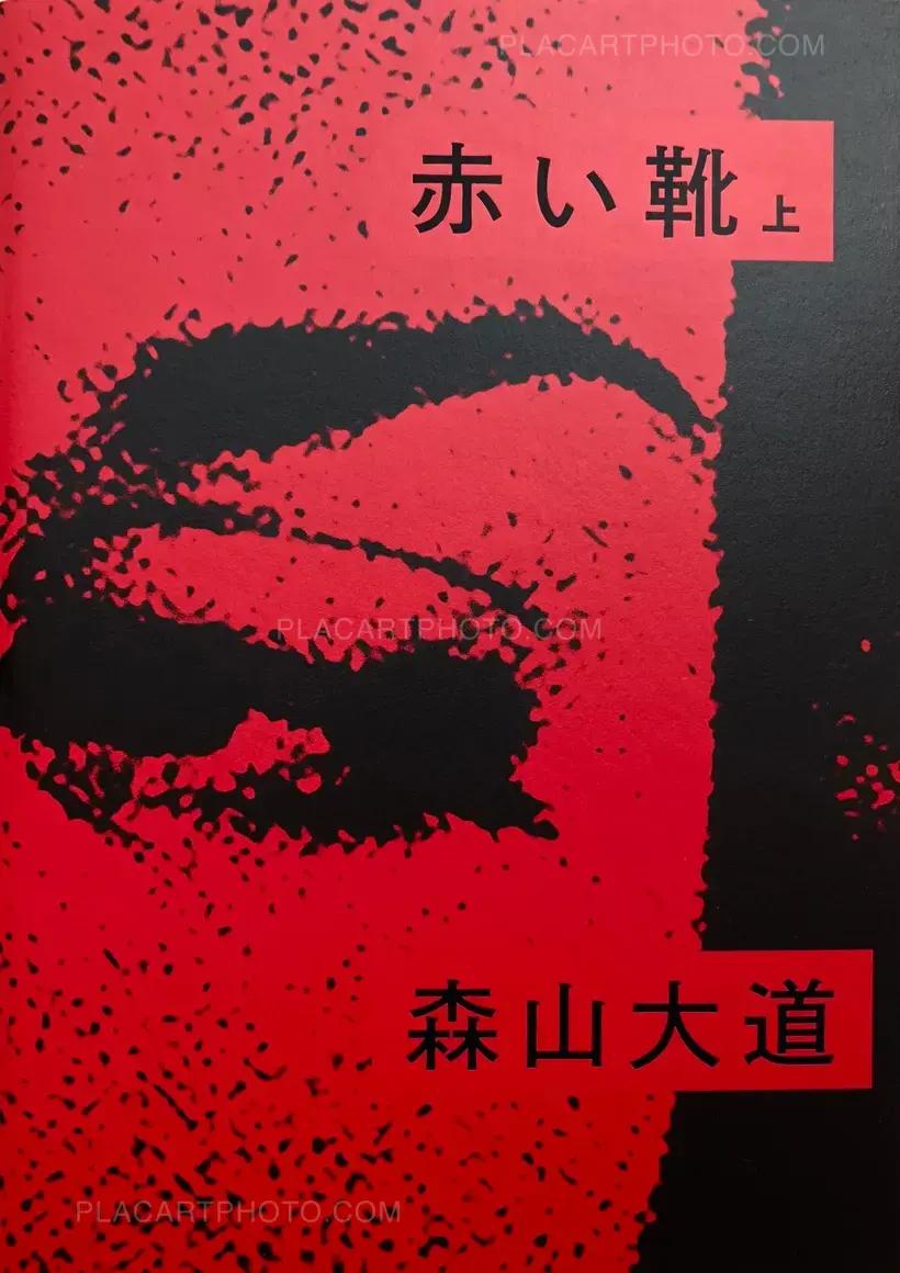 Daido Moriyama – Akai Kutsu Vol.1