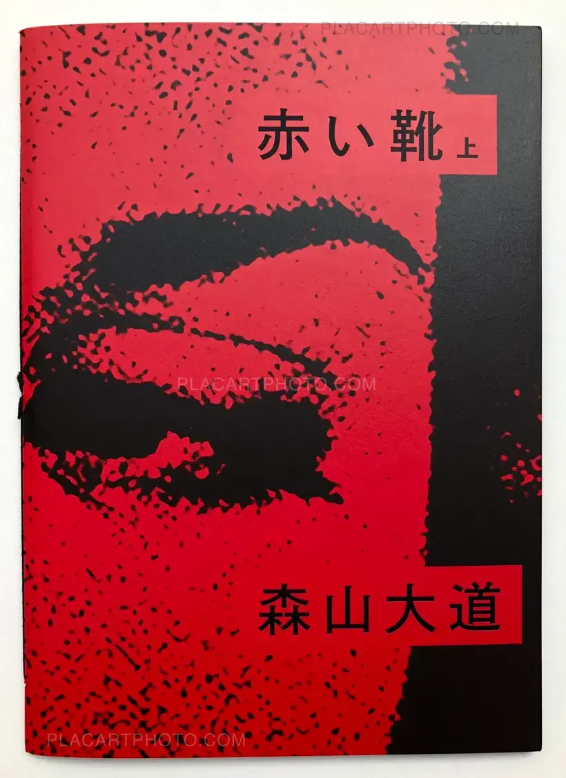 Daido Moriyama – Akai Kutsu Vol.1