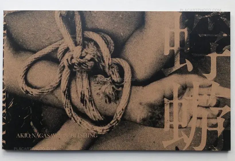 Daido Moriyama – KAGERO / MAYFLY (SIGNED AND NUMBERED)