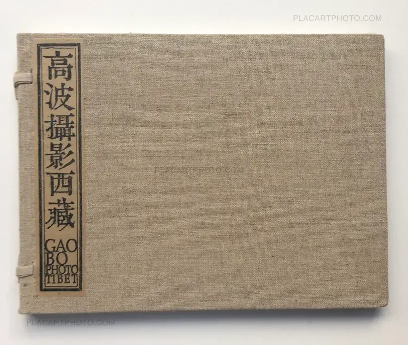 Gao Bo – Tibet 1993-1995 (SIGNED)