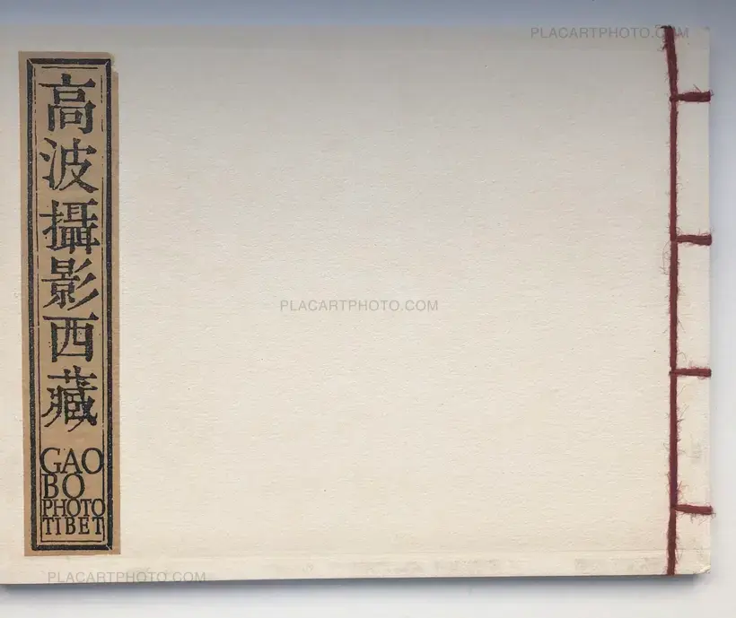Gao Bo – Tibet 1993-1995 (SIGNED)