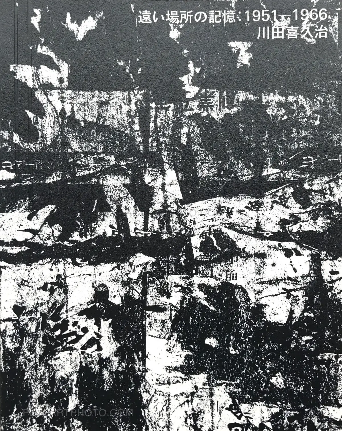 アート・デザイン・音楽 Kikuji Kawada Remote Past a Memoir Remote