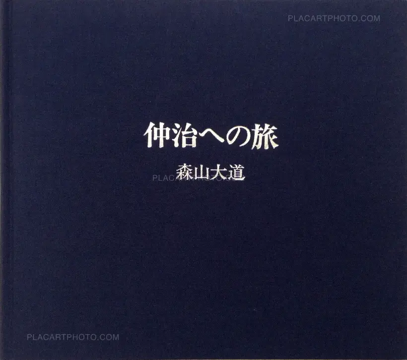 Daido Moriyama – Nakaji he no Tabi / Journey to Nakaji (signed)