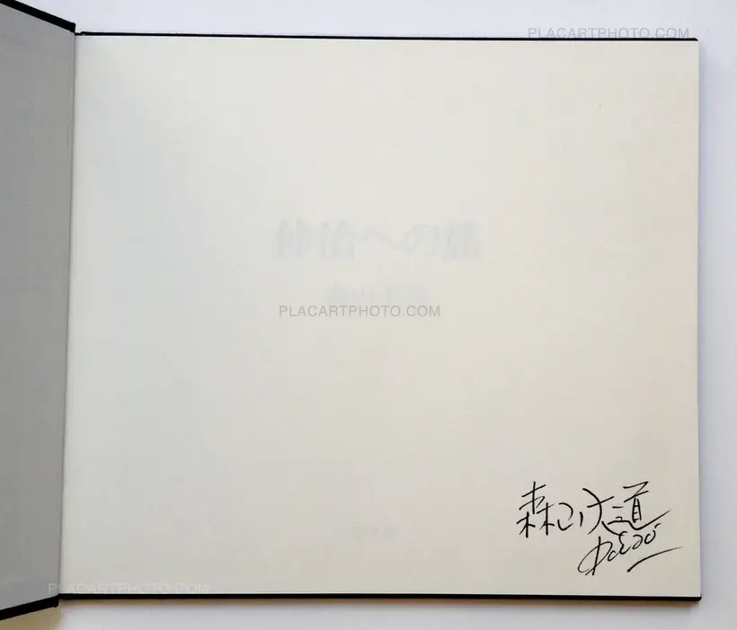 Daido Moriyama – Nakaji he no Tabi / Journey to Nakaji (signed)