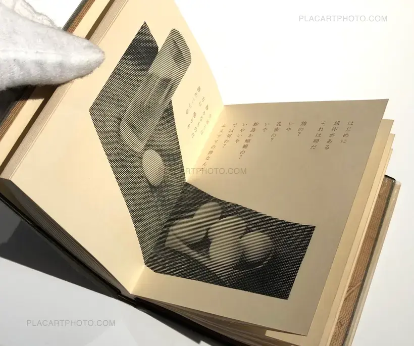 Takeo Takei – Sphère - Shashin ni yoru shishu (Poem collection by photographs)