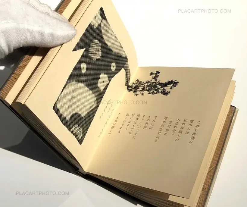 Takeo Takei – Sphère - Shashin ni yoru shishu (Poem collection by photographs)