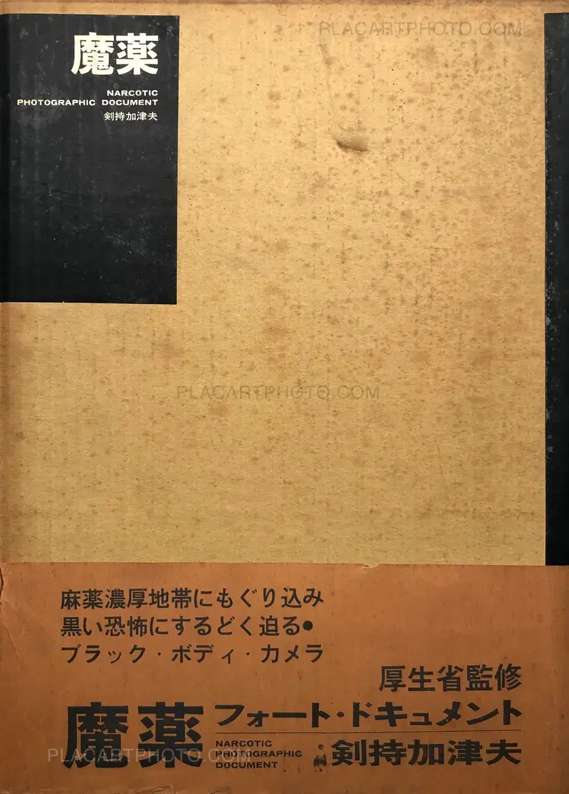 Kazuo Kenmochi – Narcotic Photographic Document