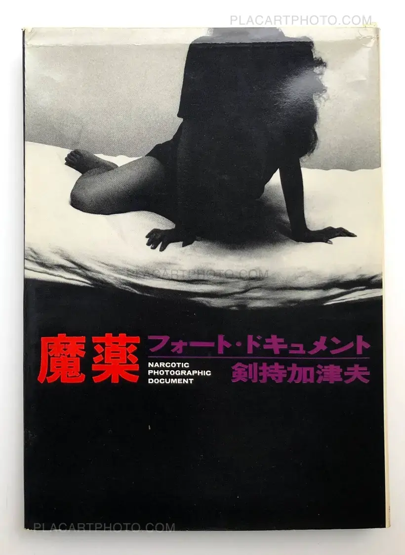 Kazuo Kenmochi – Narcotic Photographic Document