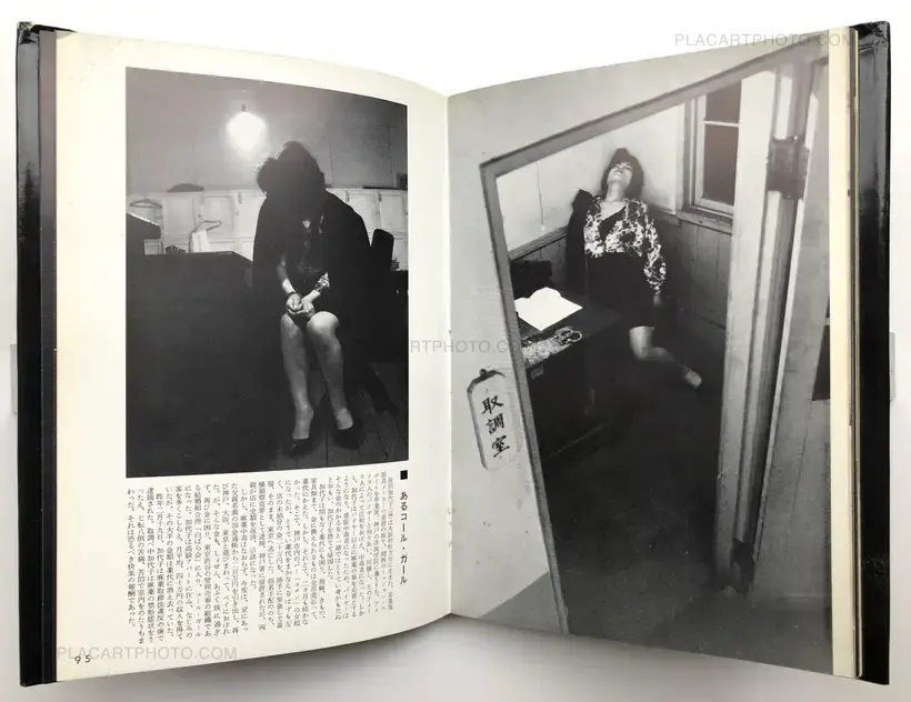 Kazuo Kenmochi – Narcotic Photographic Document