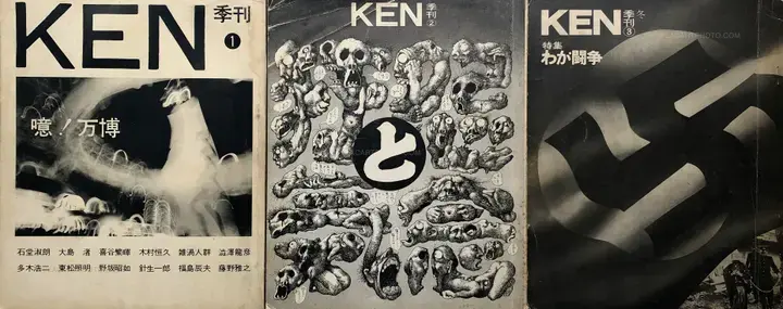 Collective: Ken 1, 2, 3, Shaken, 1970, 1971 | Bookshop Le Plac'Art Collective: Ken 1, 2, 3, Shaken, 1970, 1971 | Bookshop Le Plac'Art
