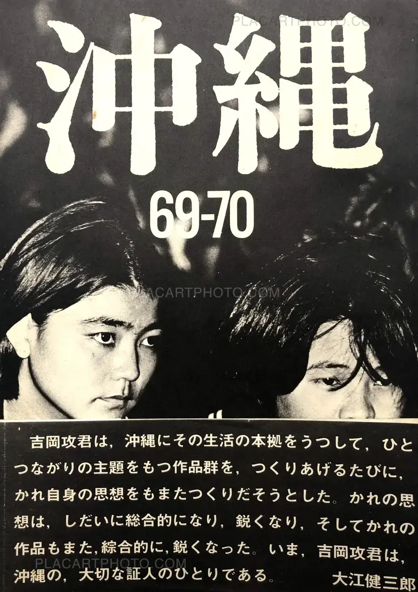 Koh Yoshioka – Okinawa 69-70