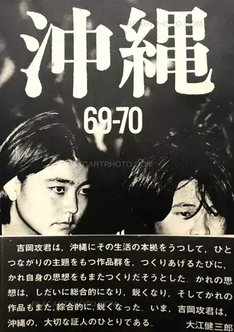 Koh Yoshioka – Okinawa 69-70