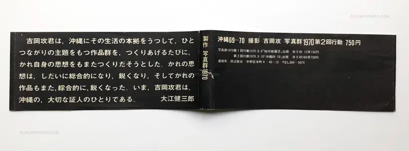 Koh Yoshioka – Okinawa 69-70