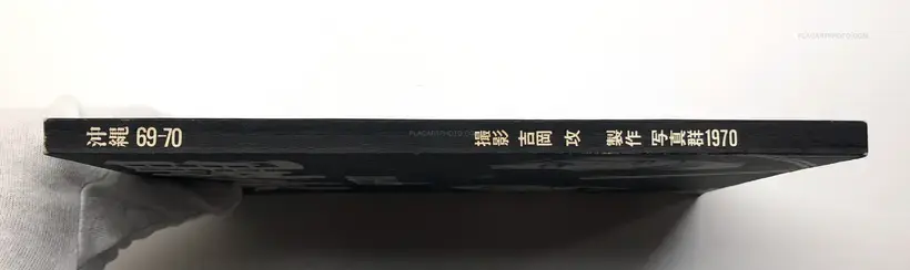 Koh Yoshioka – Okinawa 69-70