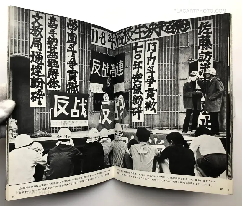 Koh Yoshioka – Okinawa 69-70
