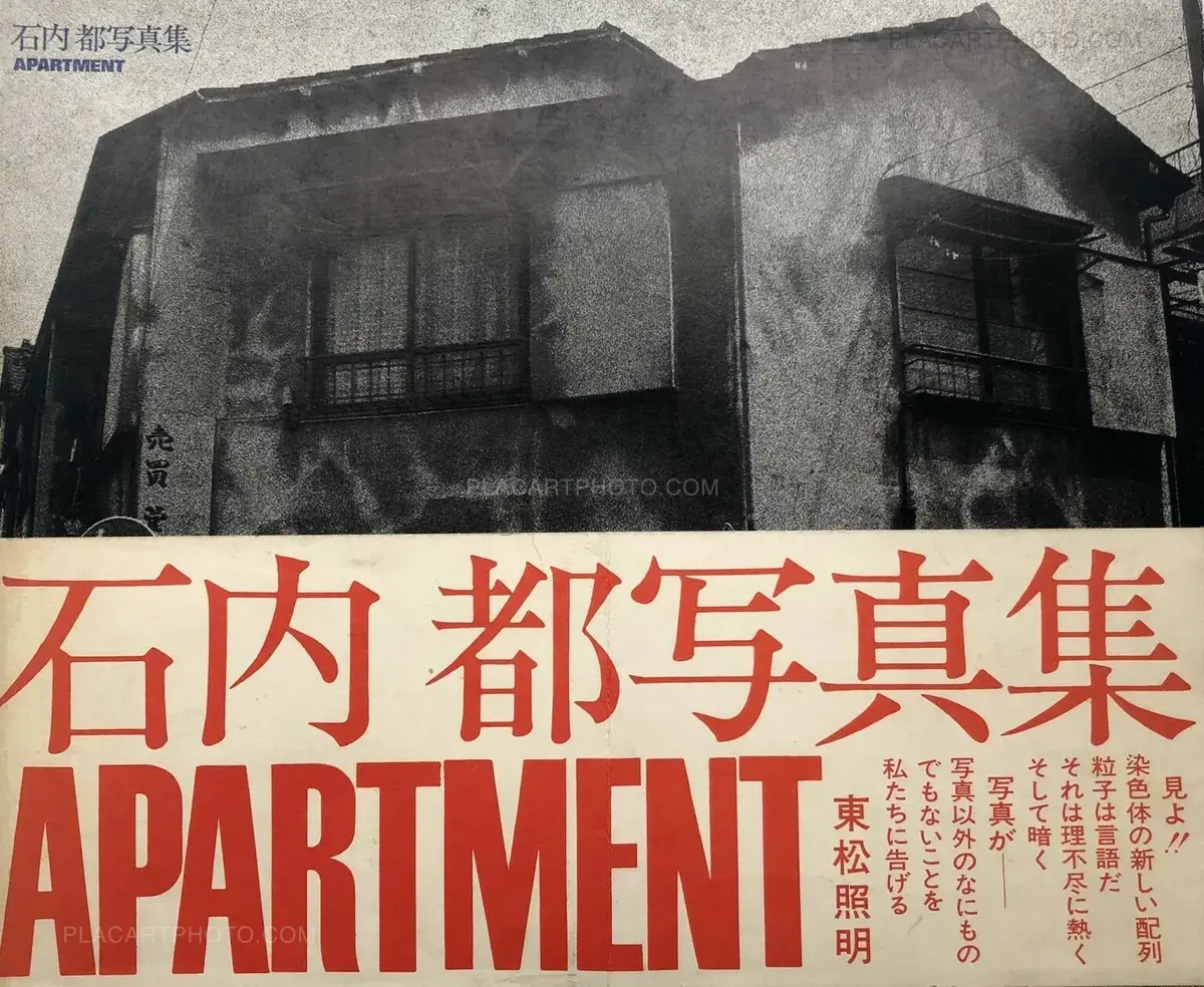 Miyako Ishiuchi, APARTMENT (With Flyer and subscription form