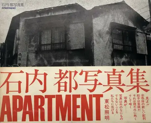 Miyako Ishiuchi – APARTMENT (With Flyer and subscription form)