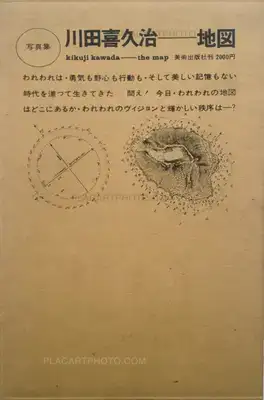 Kikuji Kawada – Chizu / The Map (Signed)