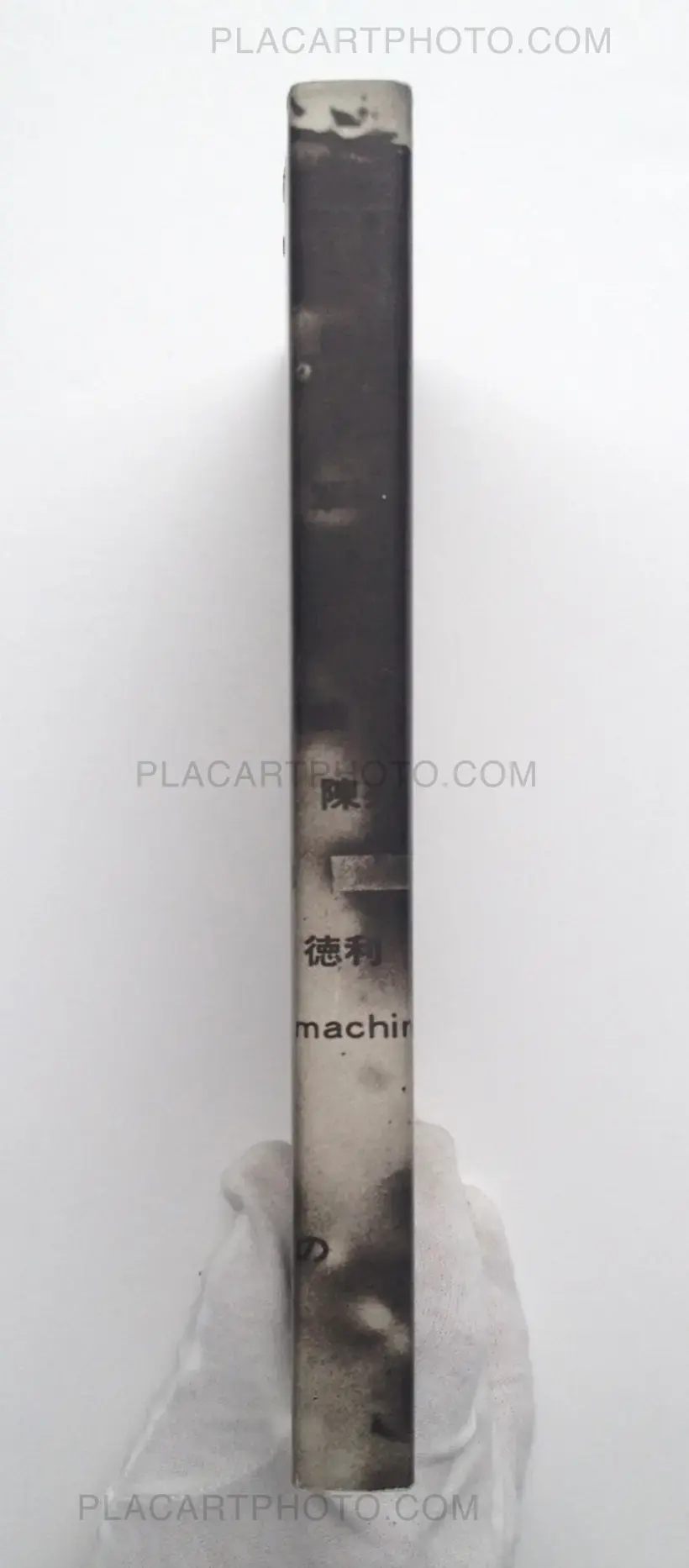 Kikuji Kawada – Chizu / The Map (Signed)