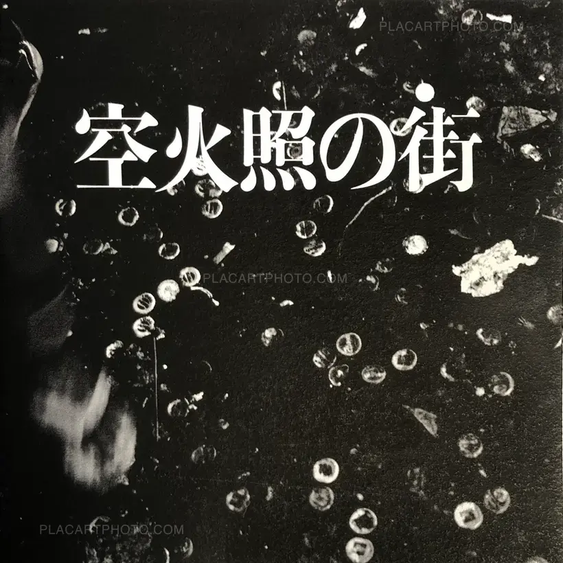 Shunji Dodo – A City Aglow (Signed)