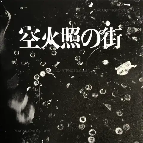 Shunji Dodo  – A City Aglow (Signed)