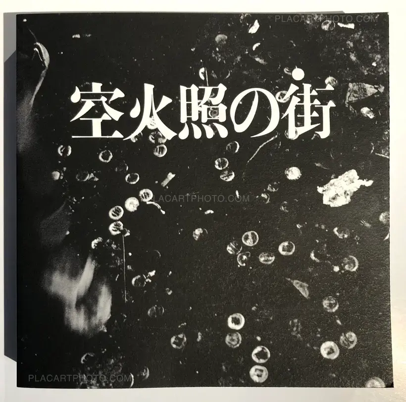 Shunji Dodo – A City Aglow (Signed)