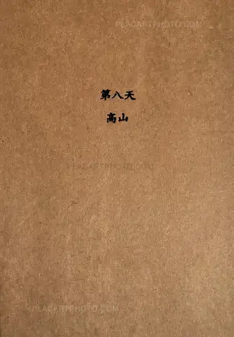 Shan Gao – The Eighth Day
