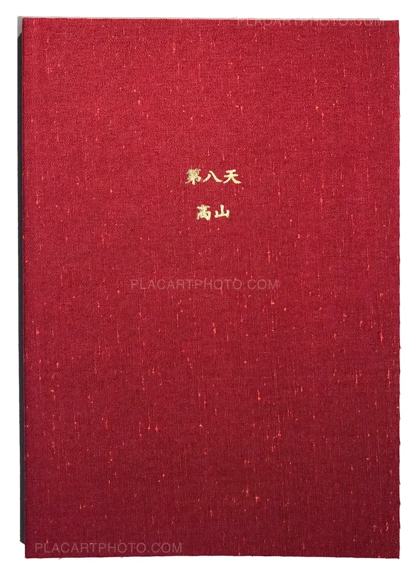 Shan Gao – The Eighth Day